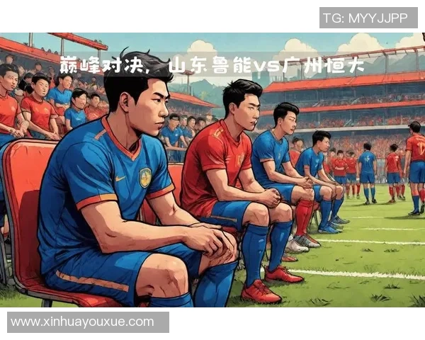 中超精彩对决山东鲁能与广州恒大全场录像回放及精彩瞬间分析 中超精彩对决山东鲁能与广州恒大全场录像回放及精彩瞬间分析